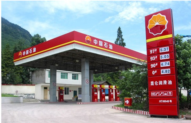 咸宁中石油加油站